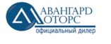 Авангард