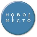 Новое место