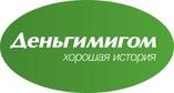 МФК Деньгимигом