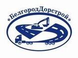 Белгороддорстрой