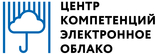 Центр Компетенций «Электронное Облако»