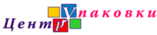 Центр упаковки