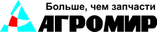 АгроМир