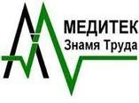 МЕДИТЕК Знамя Труда