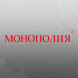 Монополия