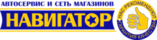 Навигатор