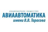 Авиаавтоматика им. В. В. Тарасова