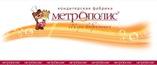 Метрополис, Кондитерская фабрика