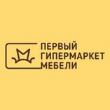 Первый Гипермаркет Мебели