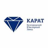 Белгородский Ювелирный Завод КАРАТ