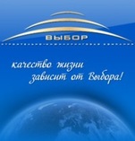 Выбор-С