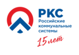 Российские Коммунальные Системы
