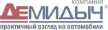 Демидыч, Компания