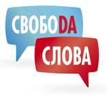 Языковой тренинговый центр "Свобода Cлова"