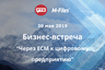 Mini business event m files online may 2019 executives pic 600x400