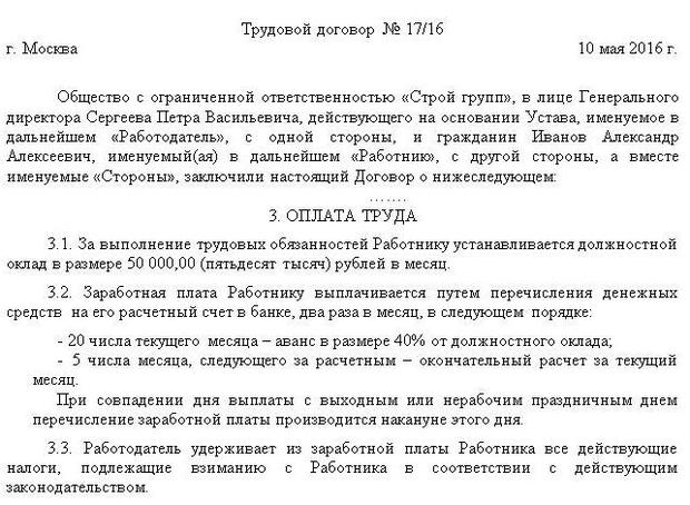 Договор купли продажи аппаратов у ооо