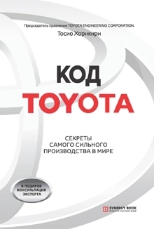 Код Toyota