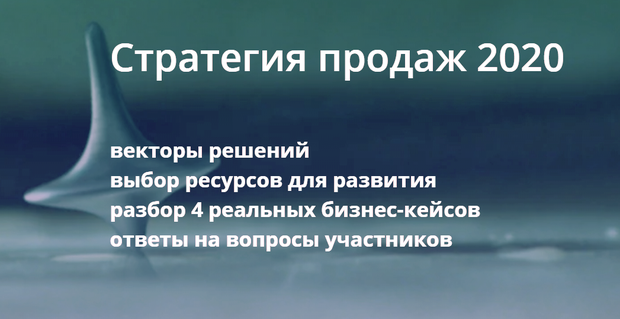 успех продаж