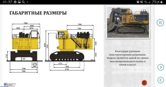 Наши курсы посвящены работе с конкретной маркой и моделью экскаватора или автосамосвала. В 2020 году добавим курсы по бульдозерам, грейдерам и буровым установкам.