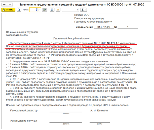 Справка о переименовании организации в пенсионный фонд образец рб