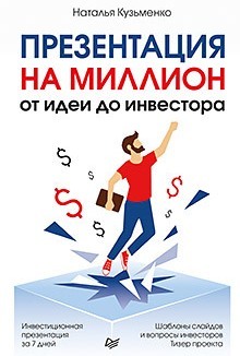 Презентация на миллион