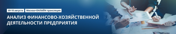 Анализ финансово-хозяйственной деятельности предприятия