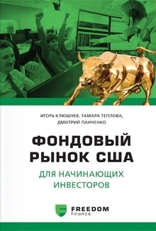 бизнес-книга