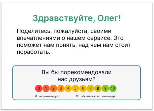 Net Promoter Score