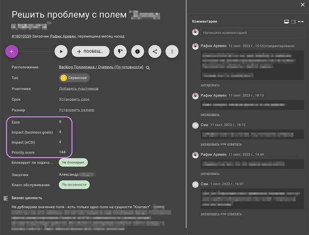 Критерии для тиражирования задач записаны в специальных полях карточек