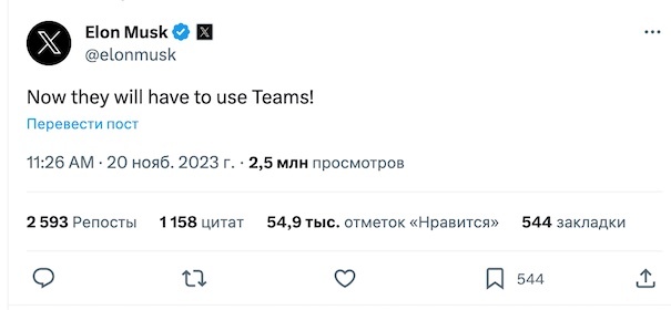 Пост Илона Маска в Твиттере