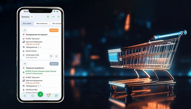 мобильное приложение для обработки заявок на ремонт оборудования в ритейле