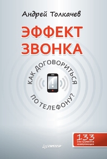 бизнес-книга