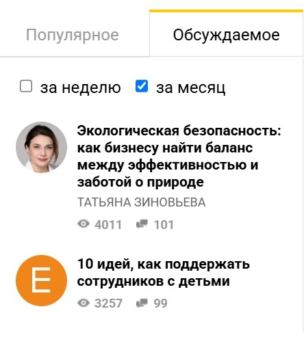 топ 1 обсуждение статьи