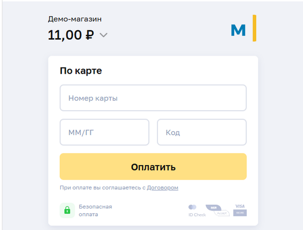 платежные формы