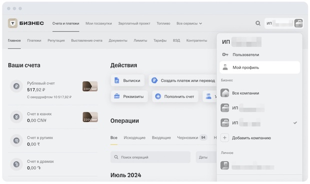 Т-банк
