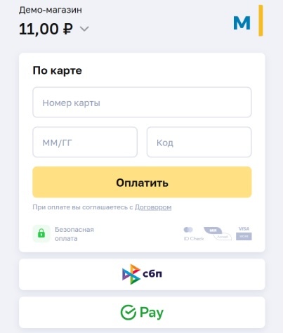 Форма для оплаты
