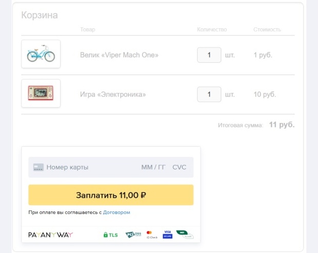 Тестовая платежная форма PayAnyWay