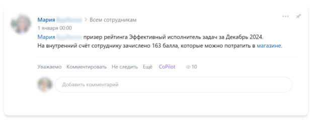 признание заслуг