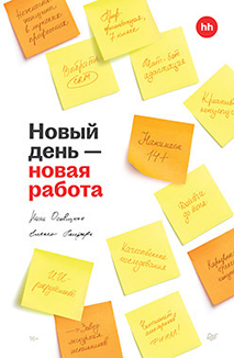 Нина Осовицкая, Елена Лондарь: «Новый день – новая работа»
