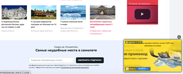 видеореклама