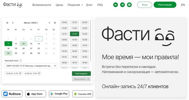 планирование времени