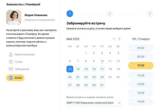 планирование времени