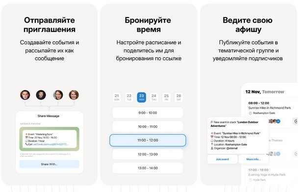 планирование времени