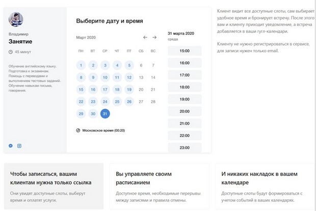 планирование времени