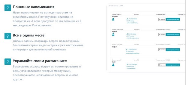 планирование времени