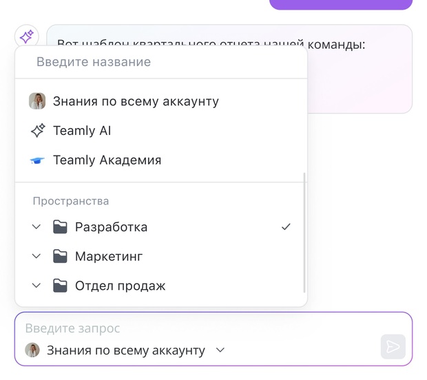 TEAMLY: обновления осеннего релиза 2025