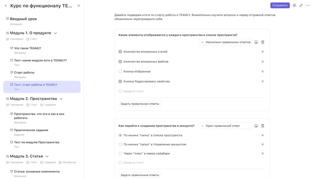 TEAMLY: обновления осеннего релиза 2025