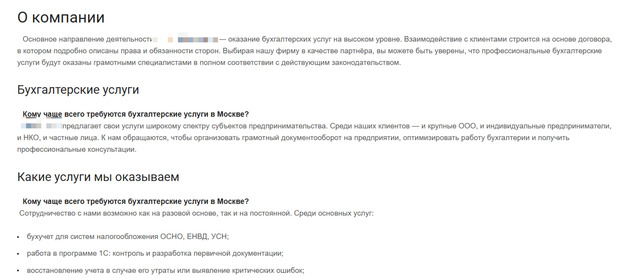 контент для сайта