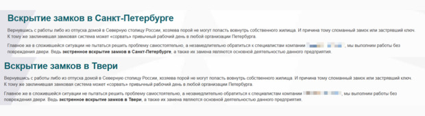 контент для сайта