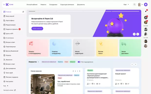 Интерфейс K-Team